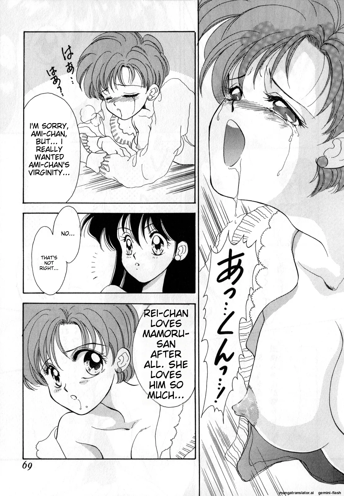 [Anthology]Lunatic Party 1(Bishoujo Senshi Sailor Moon) [English] Page 70