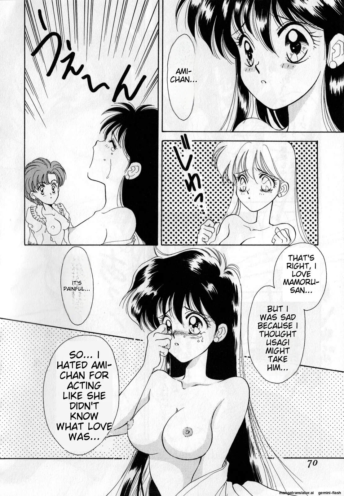 [Anthology]Lunatic Party 1(Bishoujo Senshi Sailor Moon) [English] Page 71