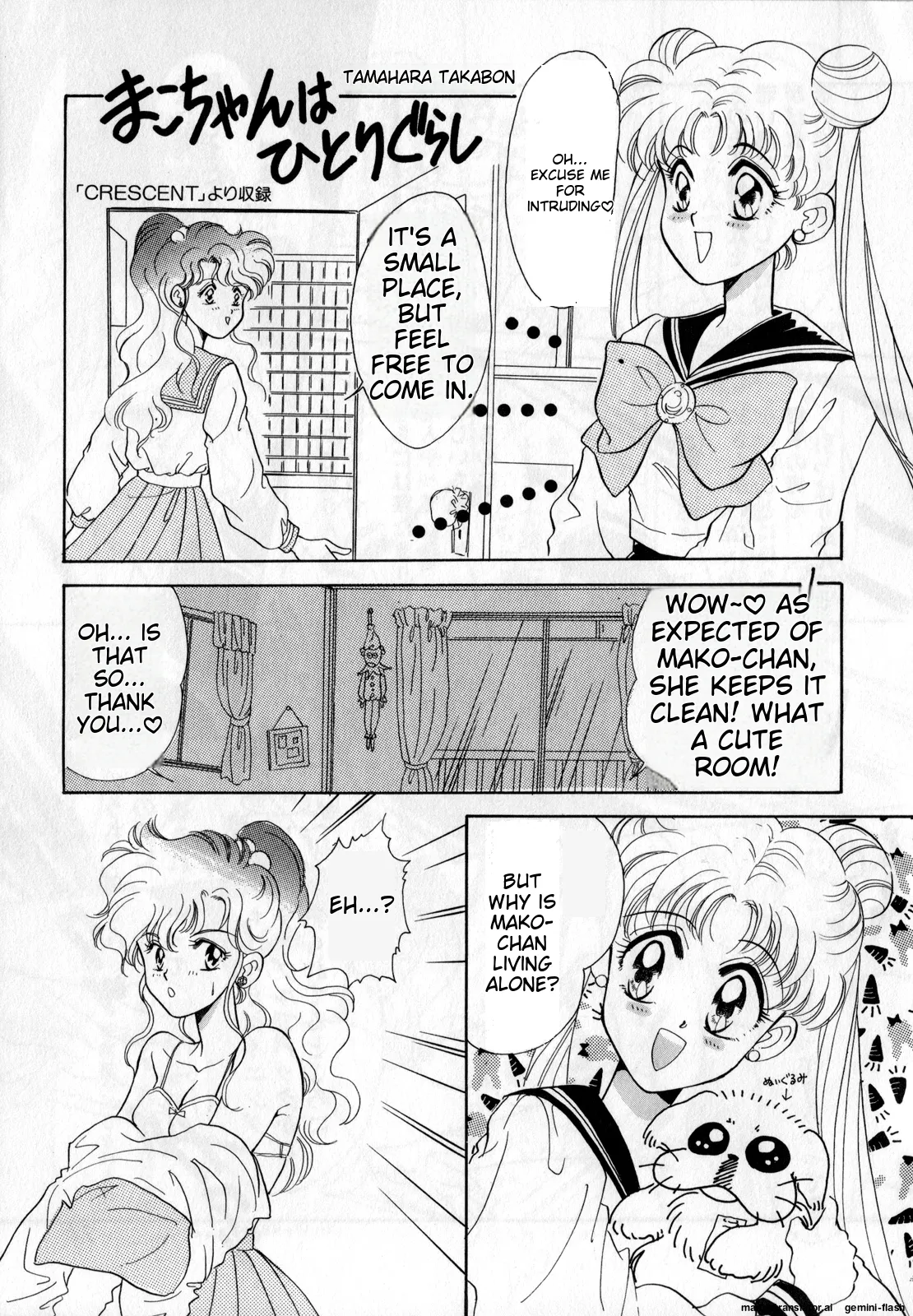 [Anthology]Lunatic Party 1(Bishoujo Senshi Sailor Moon) [English] Page 74