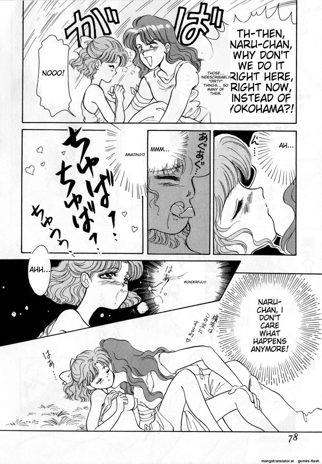 [Anthology]Lunatic Party 1(Bishoujo Senshi Sailor Moon) [English] Page 79