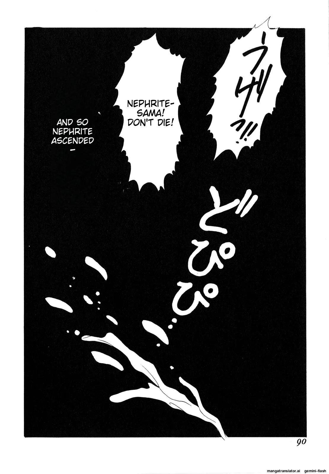 [Anthology]Lunatic Party 1(Bishoujo Senshi Sailor Moon) [English] Page 91