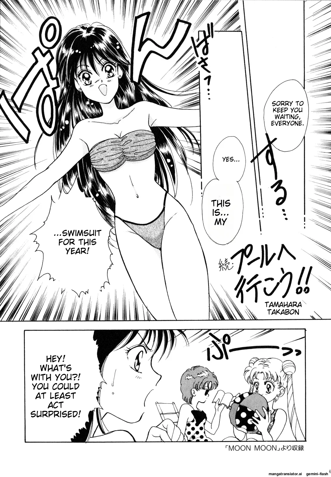 [Anthology]Lunatic Party 1(Bishoujo Senshi Sailor Moon) [English] Page 92