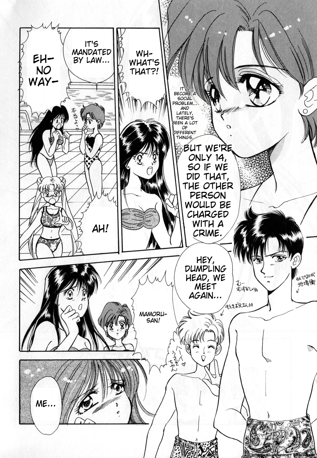 [Anthology]Lunatic Party 1(Bishoujo Senshi Sailor Moon) [English] Page 97