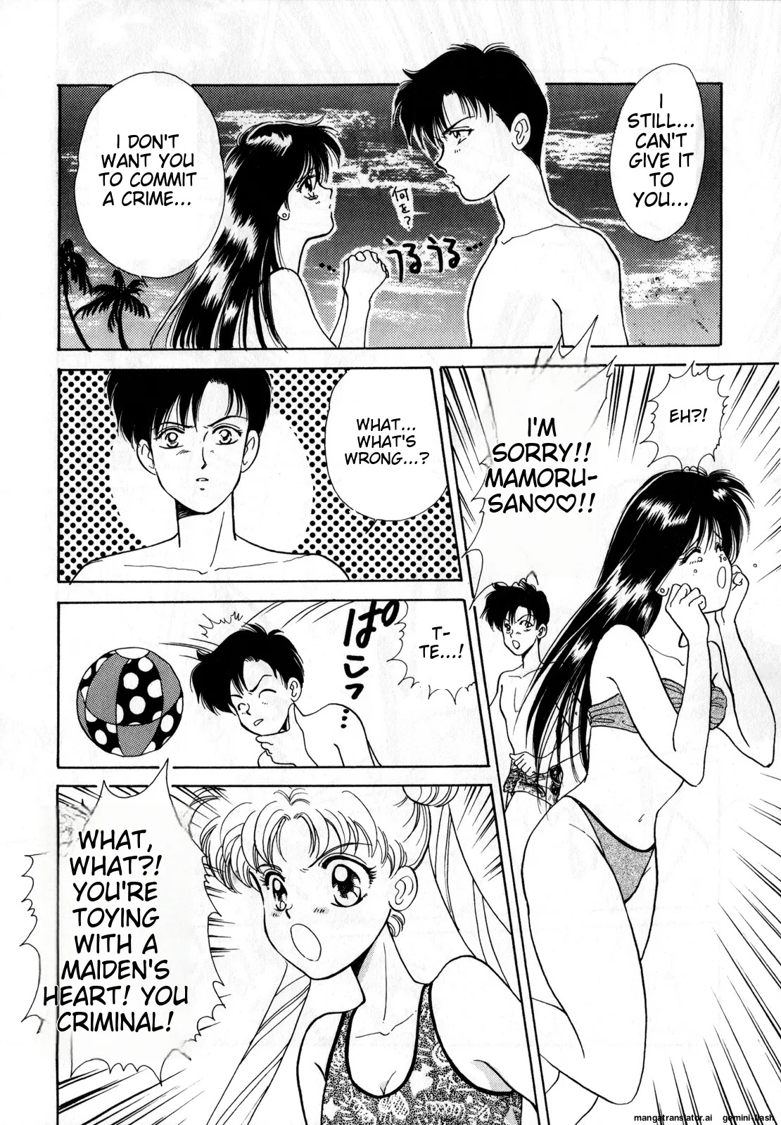 [Anthology]Lunatic Party 1(Bishoujo Senshi Sailor Moon) [English] Page 98