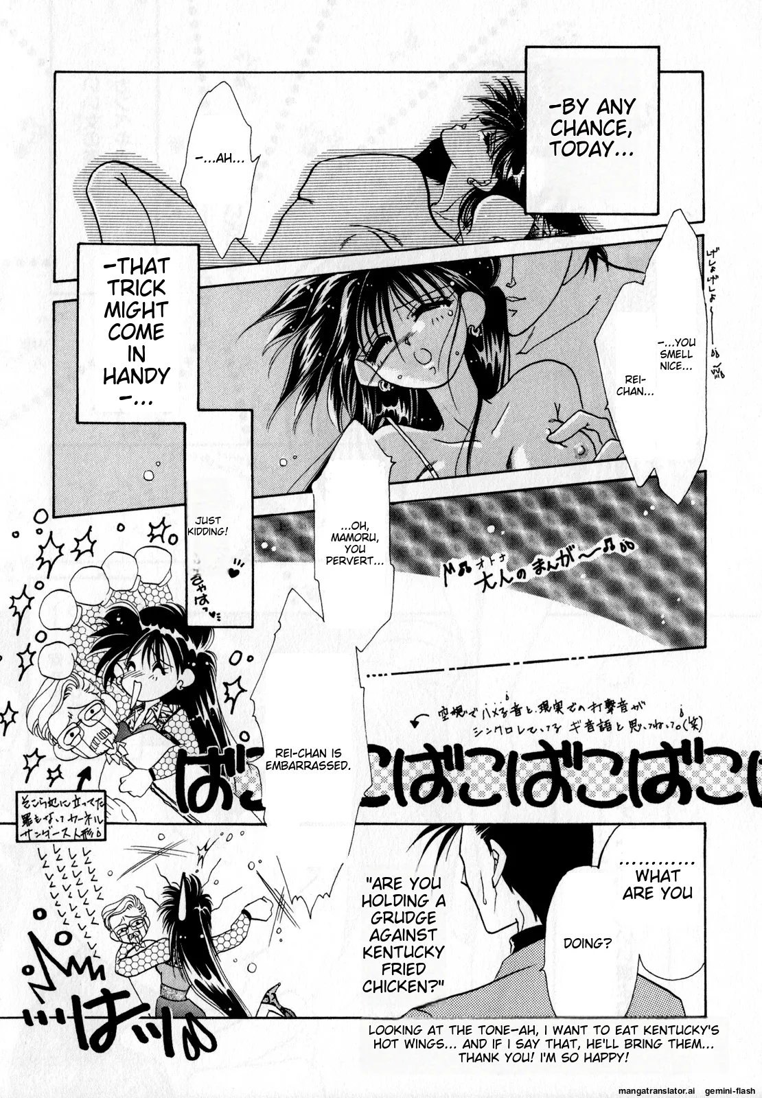 [Anthology]Lunatic Party 2(Bishoujo Senshi Sailor Moon) [English] Page 111