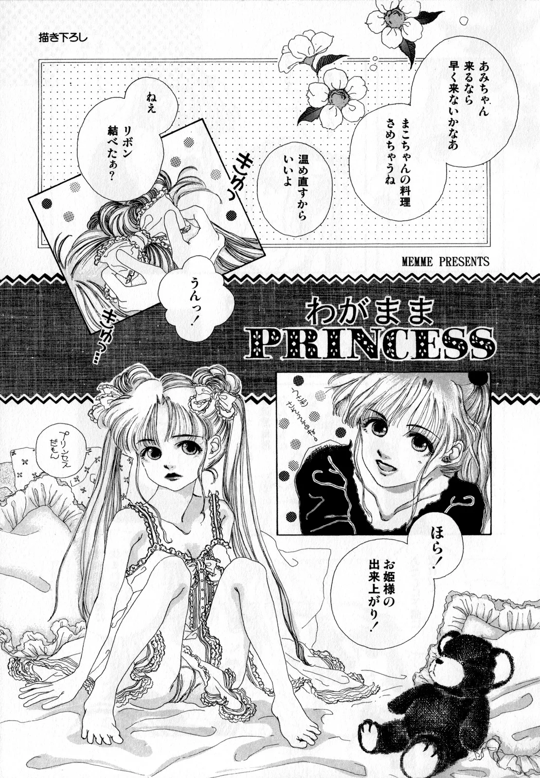 [Anthology]Lunatic Party 2(Bishoujo Senshi Sailor Moon) [English] Page 134