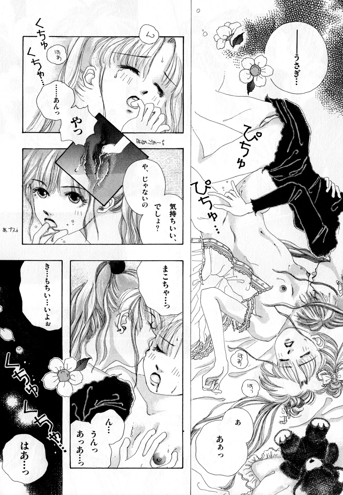[Anthology]Lunatic Party 2(Bishoujo Senshi Sailor Moon) [English] Page 137