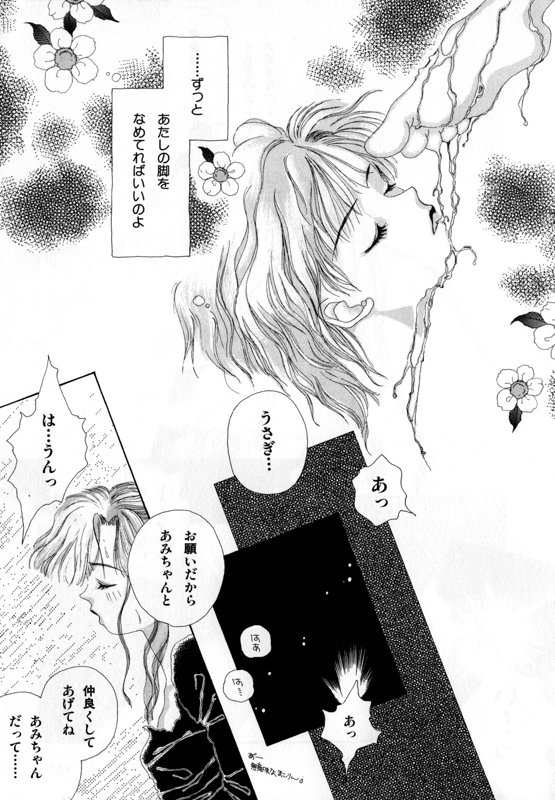 [Anthology]Lunatic Party 2(Bishoujo Senshi Sailor Moon) [English] Page 140