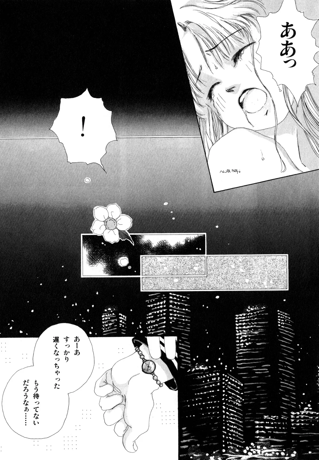 [Anthology]Lunatic Party 2(Bishoujo Senshi Sailor Moon) [English] Page 142