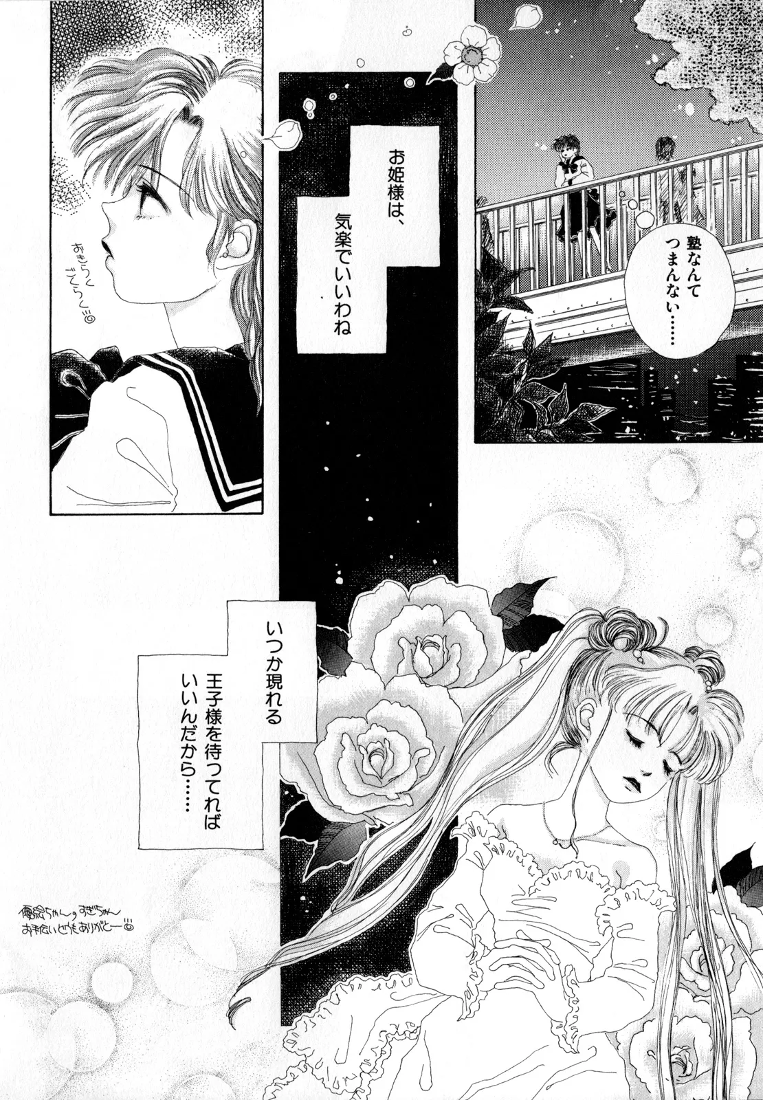 [Anthology]Lunatic Party 2(Bishoujo Senshi Sailor Moon) [English] Page 143