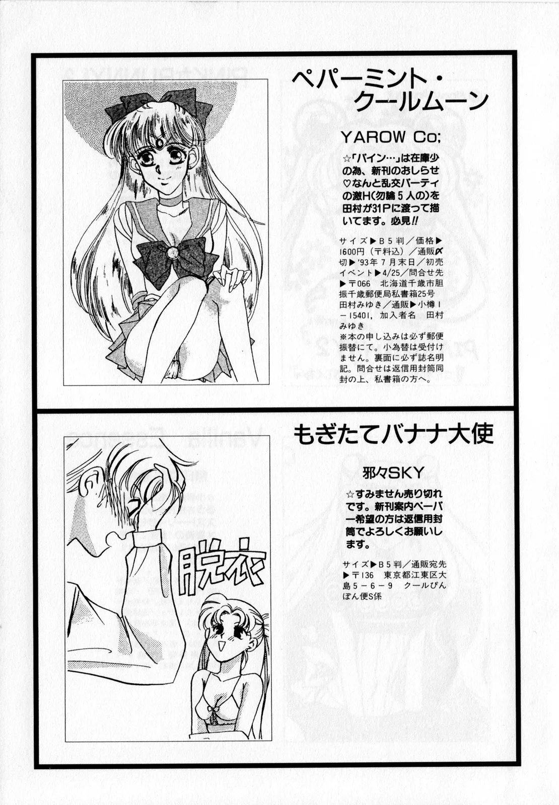 [Anthology]Lunatic Party 2(Bishoujo Senshi Sailor Moon) [English] Page 152