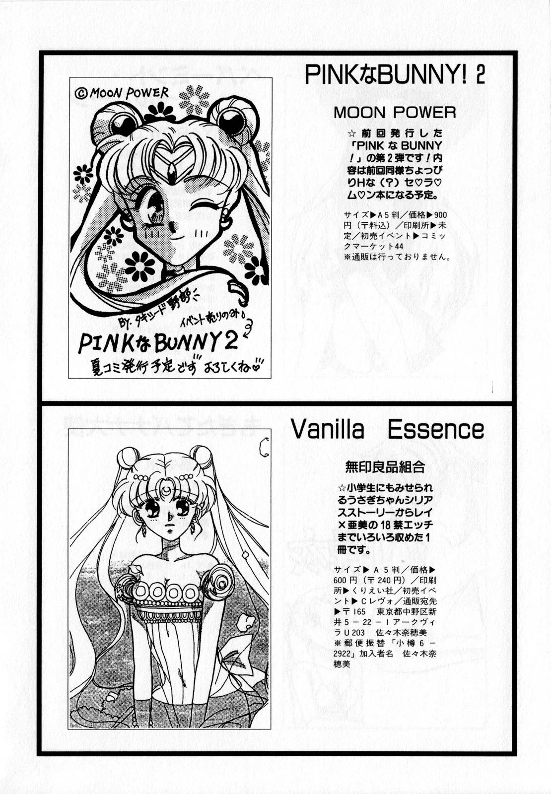 [Anthology]Lunatic Party 2(Bishoujo Senshi Sailor Moon) [English] Page 153