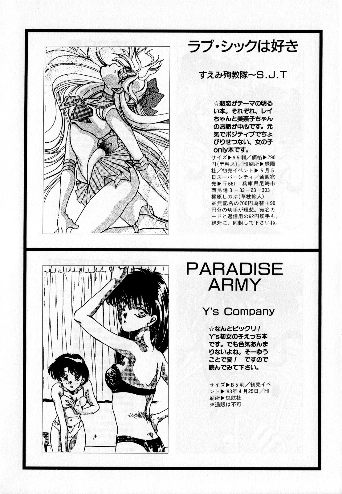 [Anthology]Lunatic Party 2(Bishoujo Senshi Sailor Moon) [English] Page 155