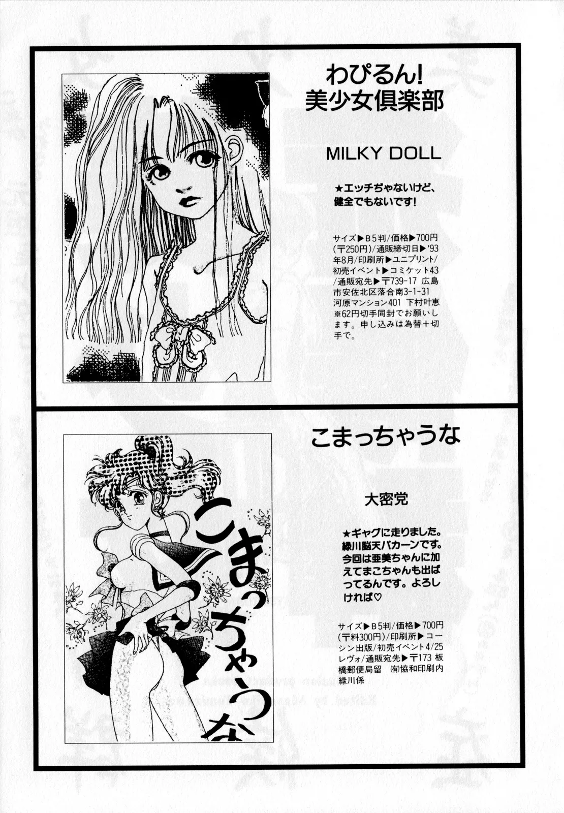 [Anthology]Lunatic Party 2(Bishoujo Senshi Sailor Moon) [English] Page 156