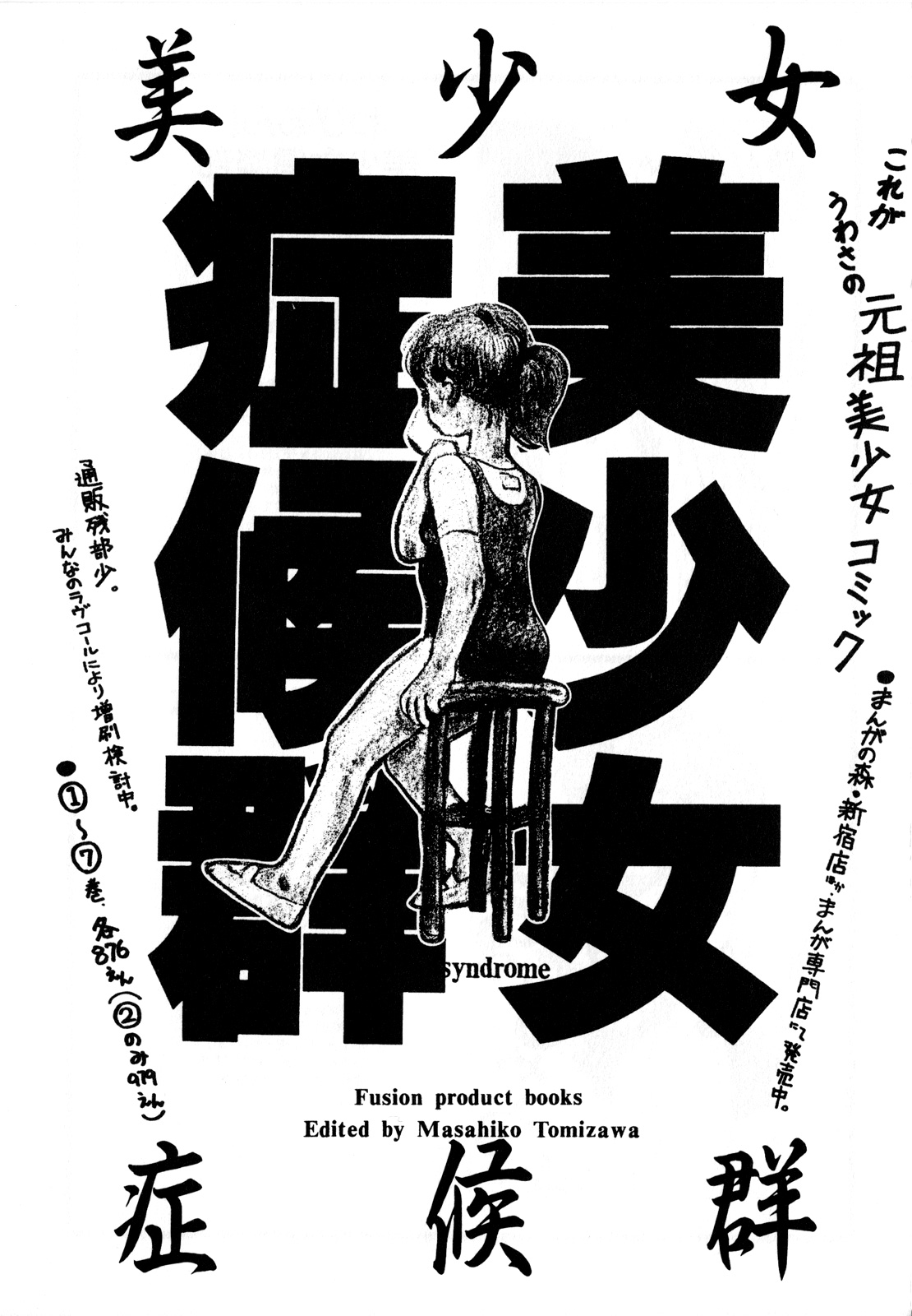 [Anthology]Lunatic Party 2(Bishoujo Senshi Sailor Moon) [English] Page 157