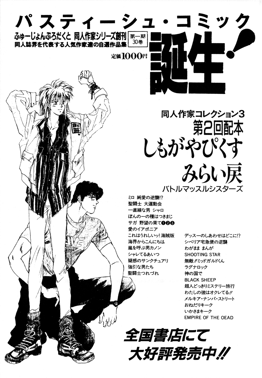 [Anthology]Lunatic Party 2(Bishoujo Senshi Sailor Moon) [English] Page 158