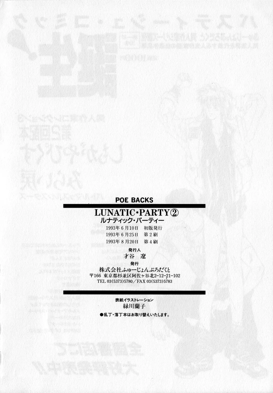 [Anthology]Lunatic Party 2(Bishoujo Senshi Sailor Moon) [English] Page 159