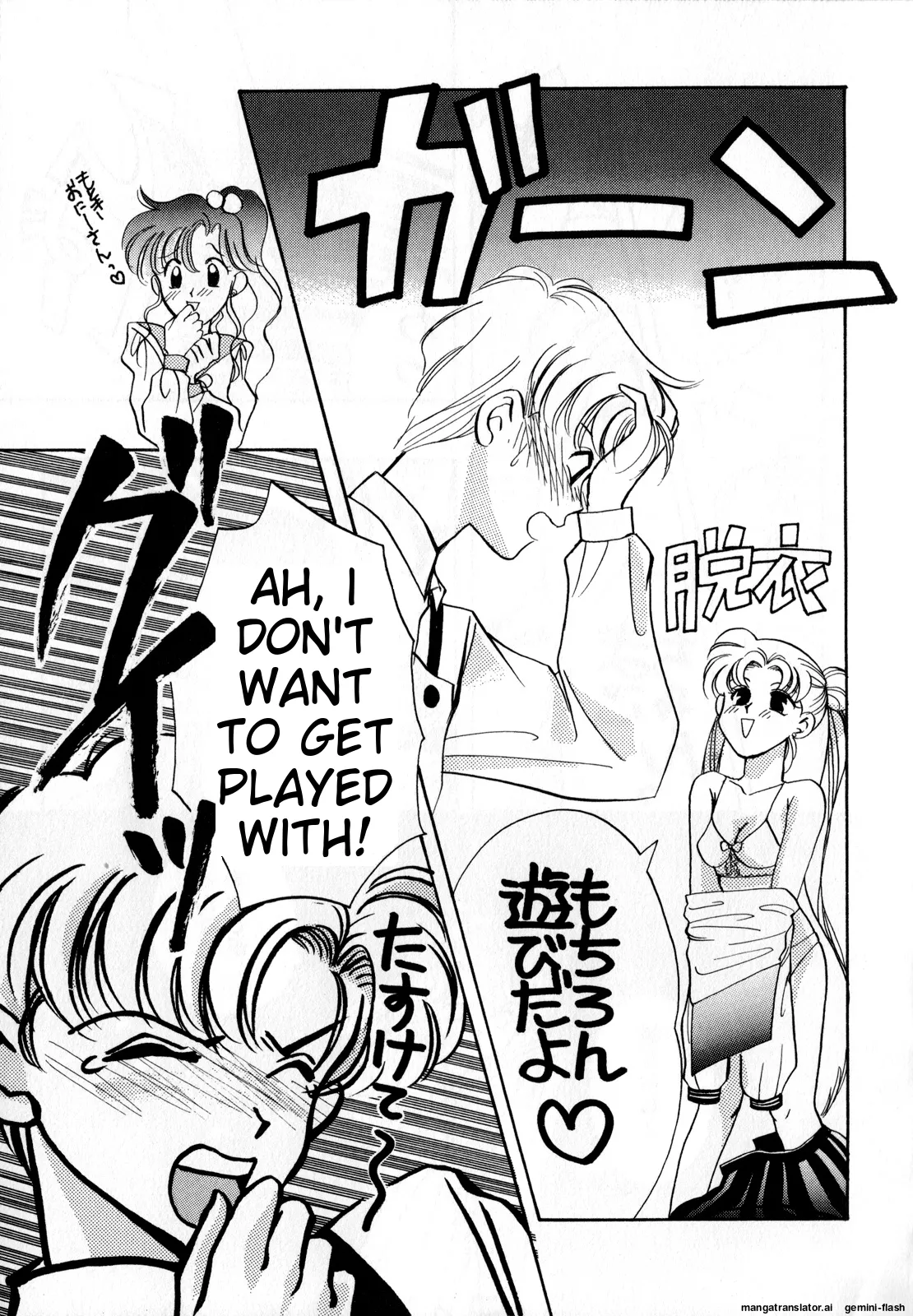 [Anthology]Lunatic Party 2(Bishoujo Senshi Sailor Moon) [English] Page 16