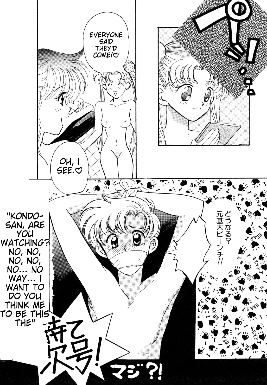 [Anthology]Lunatic Party 2(Bishoujo Senshi Sailor Moon) [English] Page 21