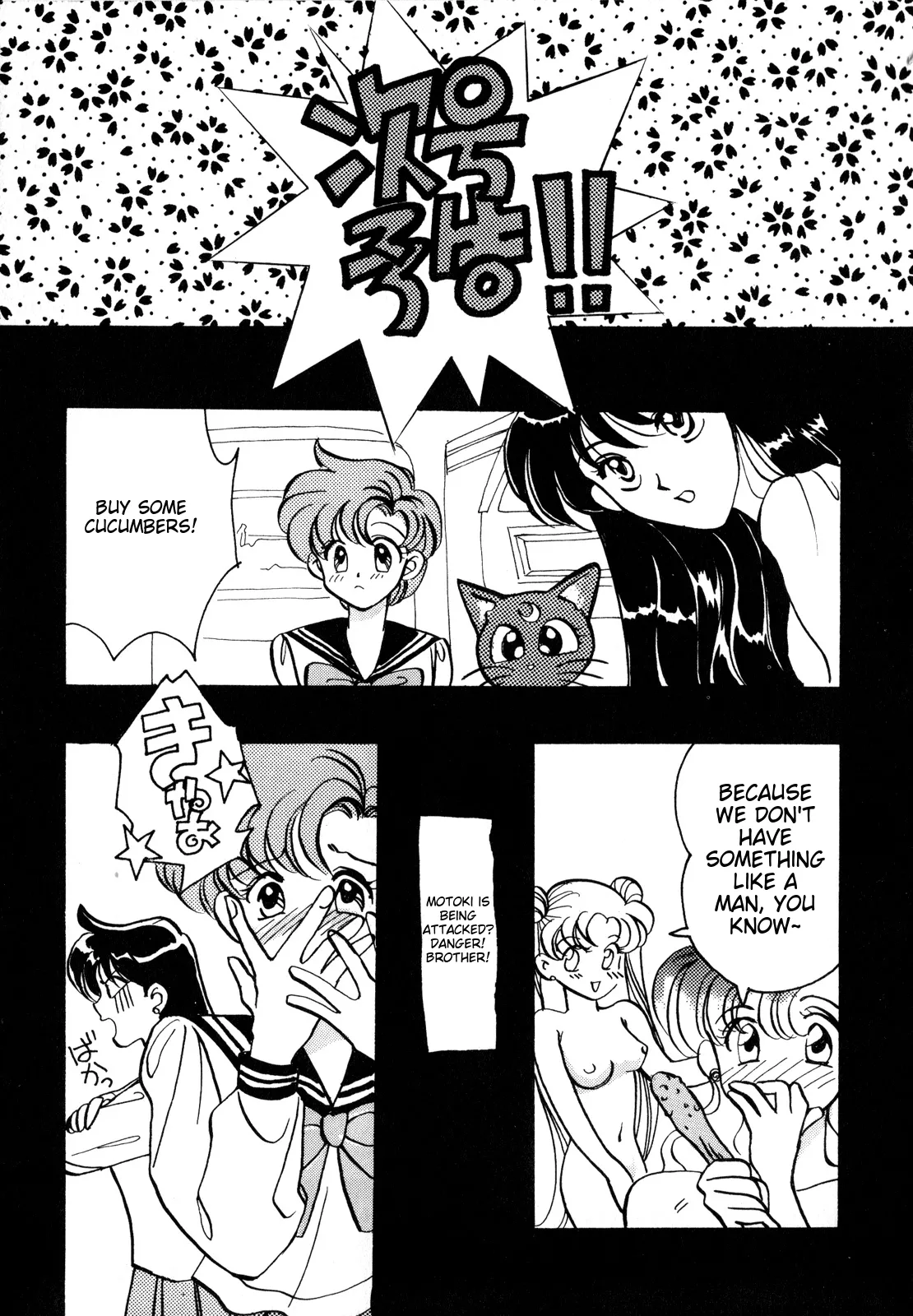 [Anthology]Lunatic Party 2(Bishoujo Senshi Sailor Moon) [English] Page 22