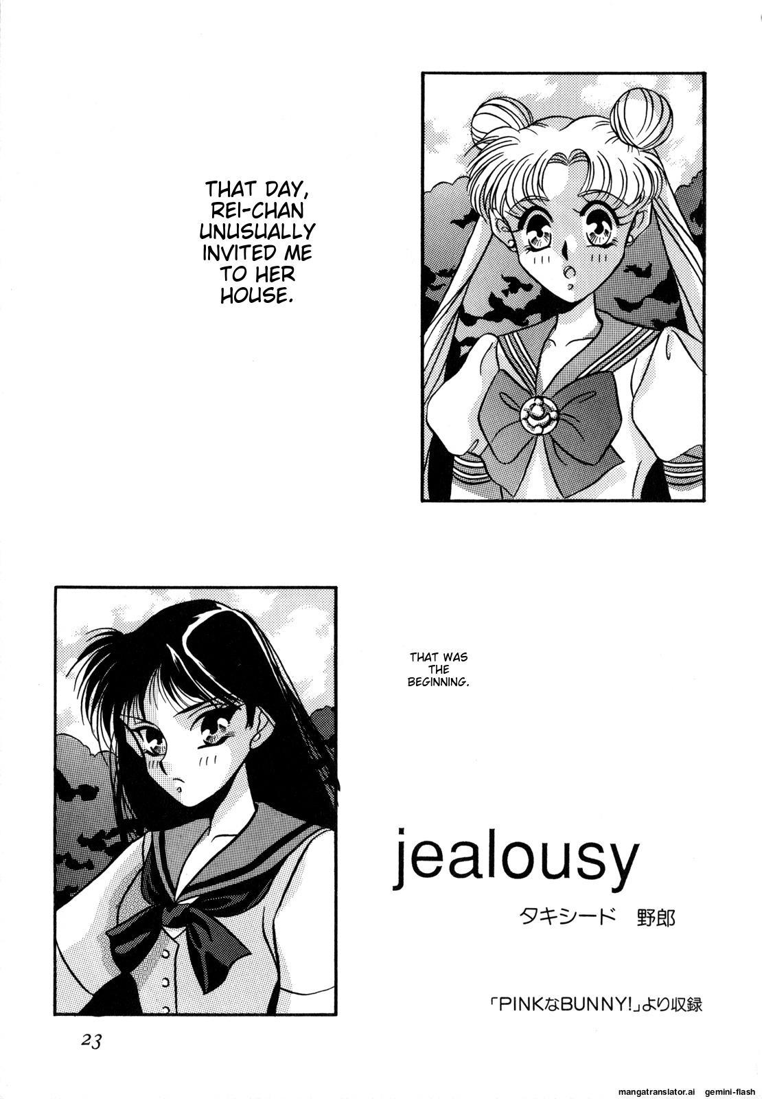 [Anthology]Lunatic Party 2(Bishoujo Senshi Sailor Moon) [English] Page 24