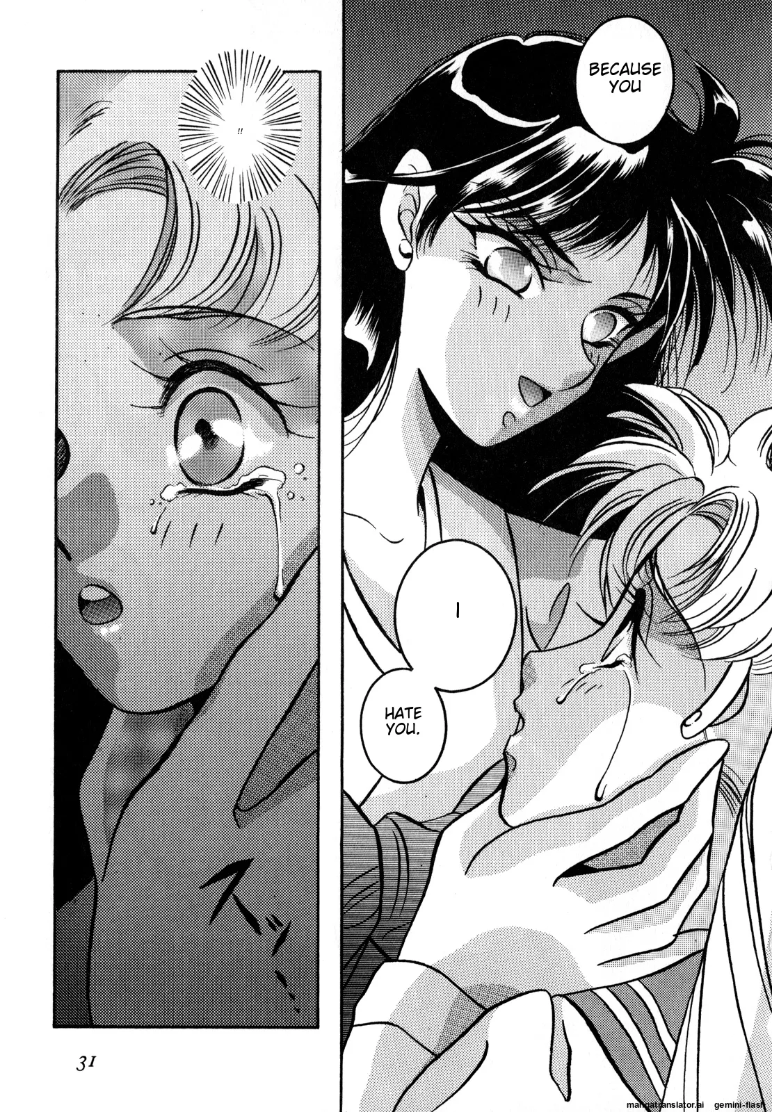 [Anthology]Lunatic Party 2(Bishoujo Senshi Sailor Moon) [English] Page 32