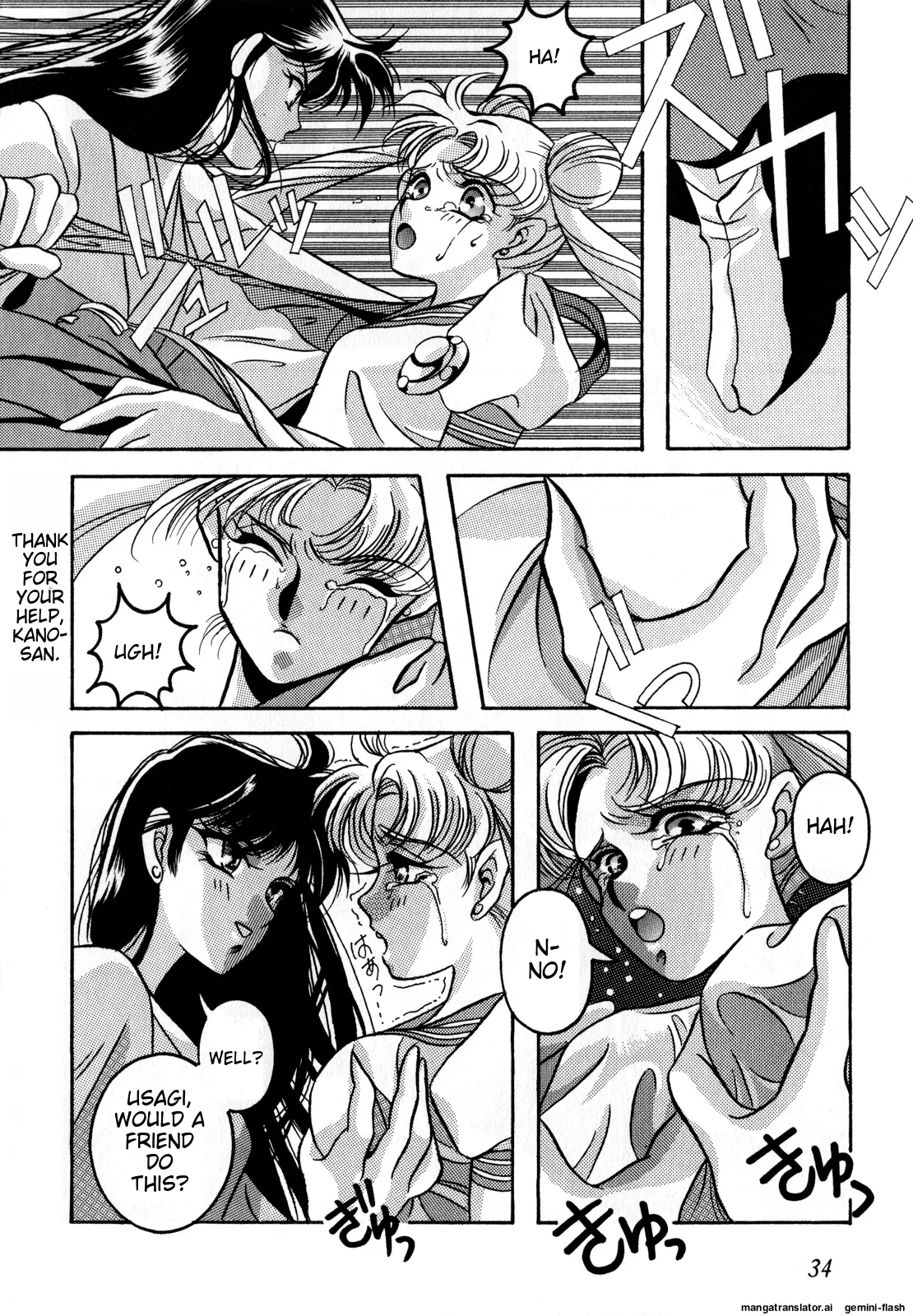 [Anthology]Lunatic Party 2(Bishoujo Senshi Sailor Moon) [English] Page 35