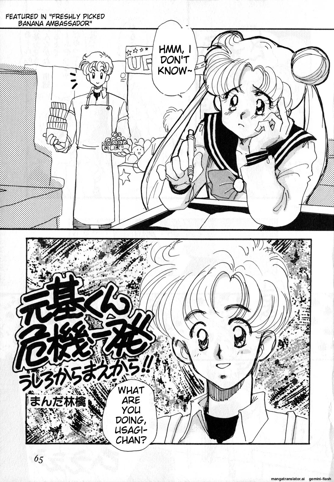 [Anthology]Lunatic Party 2(Bishoujo Senshi Sailor Moon) [English] Page 66