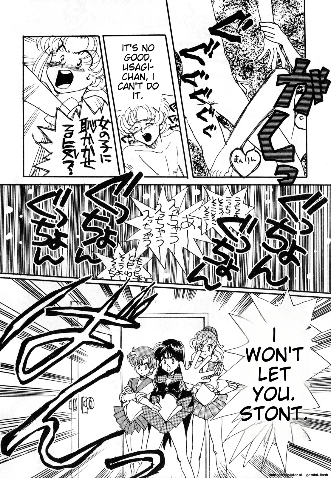 [Anthology]Lunatic Party 2(Bishoujo Senshi Sailor Moon) [English] Page 73