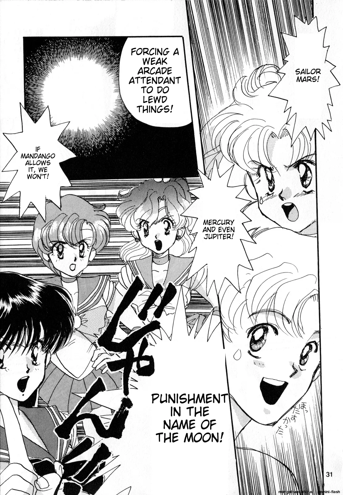 [Anthology]Lunatic Party 2(Bishoujo Senshi Sailor Moon) [English] Page 74