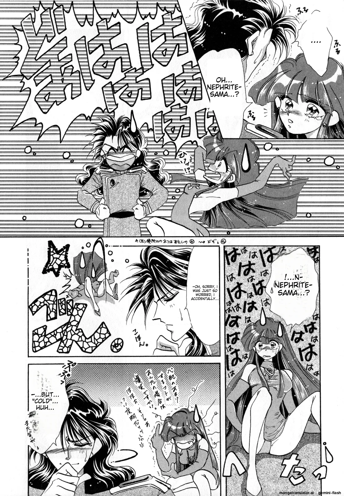 [Anthology]Lunatic Party 2(Bishoujo Senshi Sailor Moon) [English] Page 79