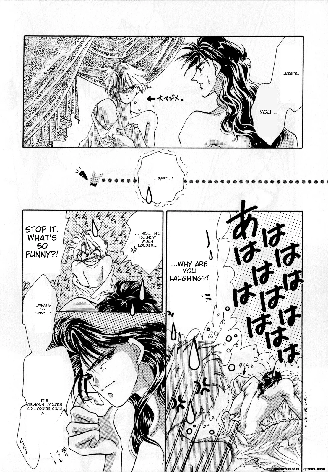 [Anthology]Lunatic Party 2(Bishoujo Senshi Sailor Moon) [English] Page 93
