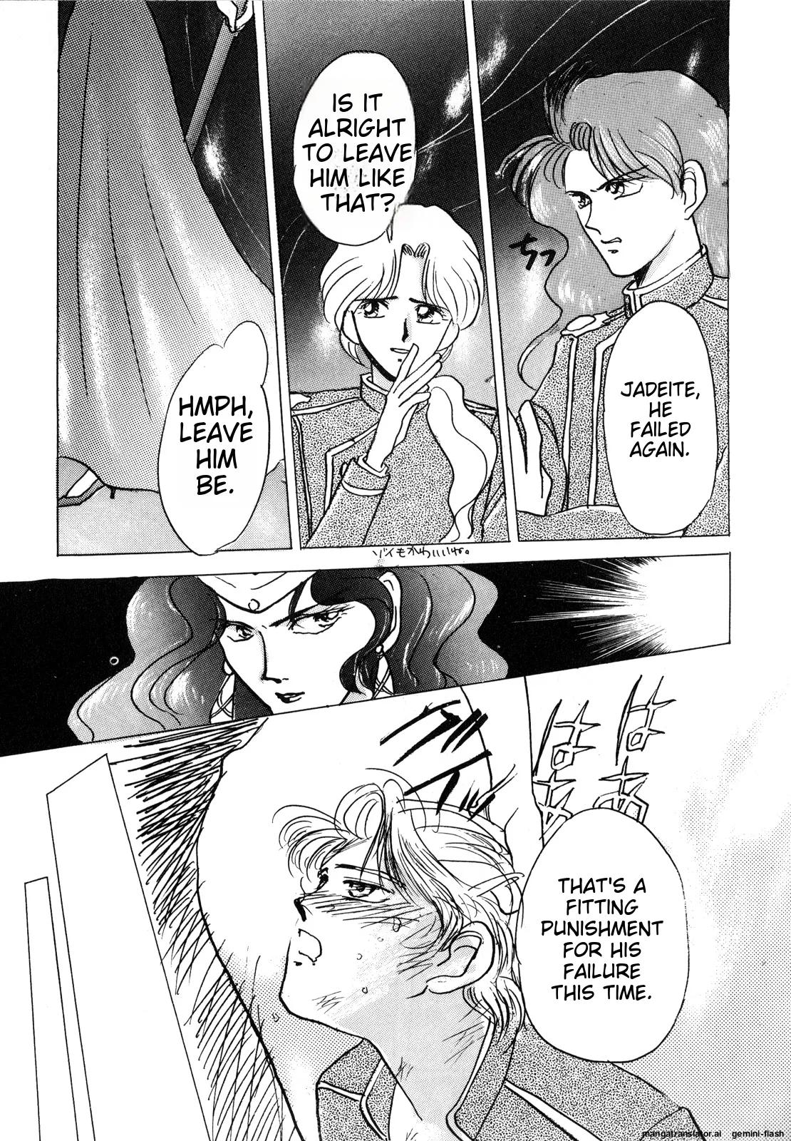 [Anthology]Lunatic Party 3(Bishoujo Senshi Sailor Moon) [English] Page 106