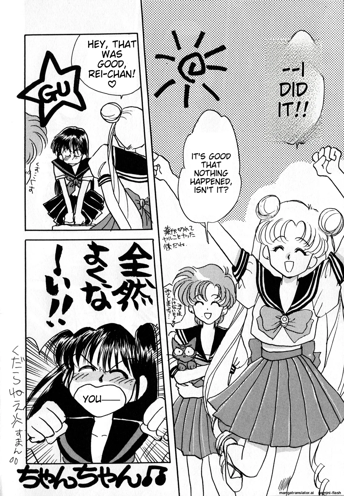 [Anthology]Lunatic Party 3(Bishoujo Senshi Sailor Moon) [English] Page 107