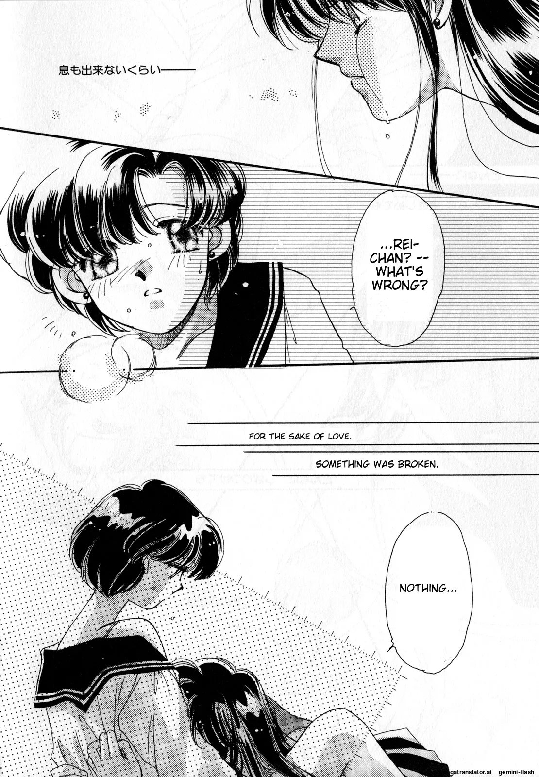 [Anthology]Lunatic Party 3(Bishoujo Senshi Sailor Moon) [English] Page 111