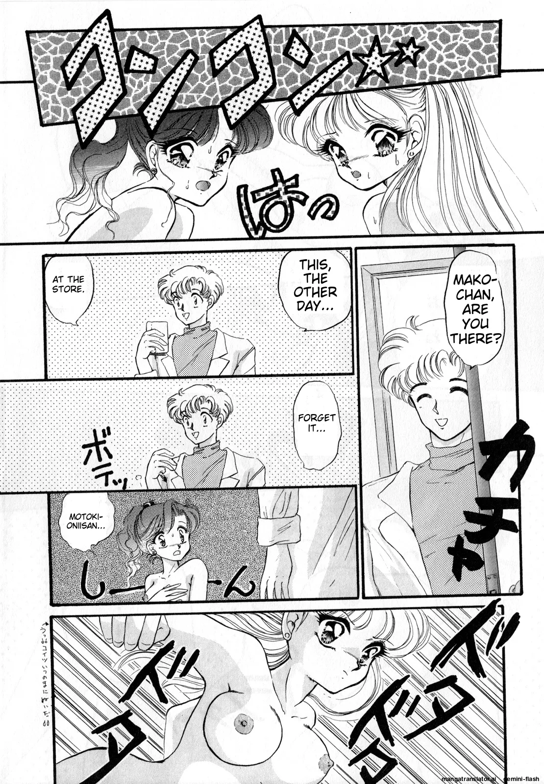 [Anthology]Lunatic Party 3(Bishoujo Senshi Sailor Moon) [English] Page 131