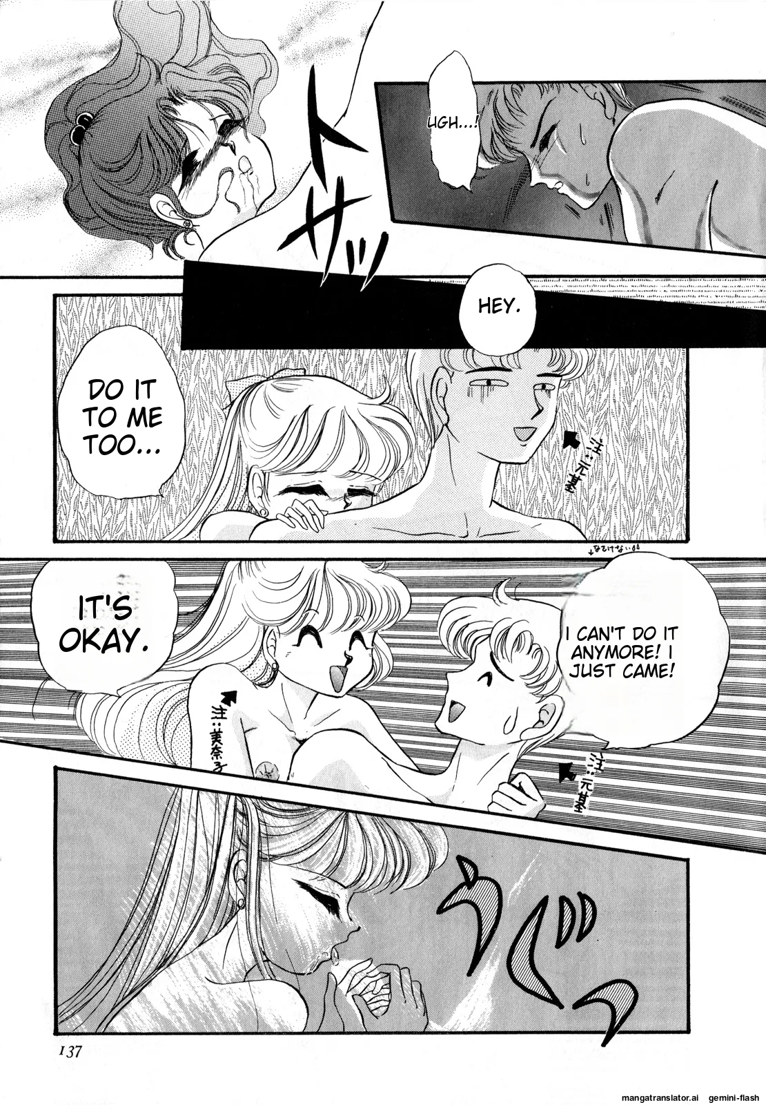 [Anthology]Lunatic Party 3(Bishoujo Senshi Sailor Moon) [English] Page 138