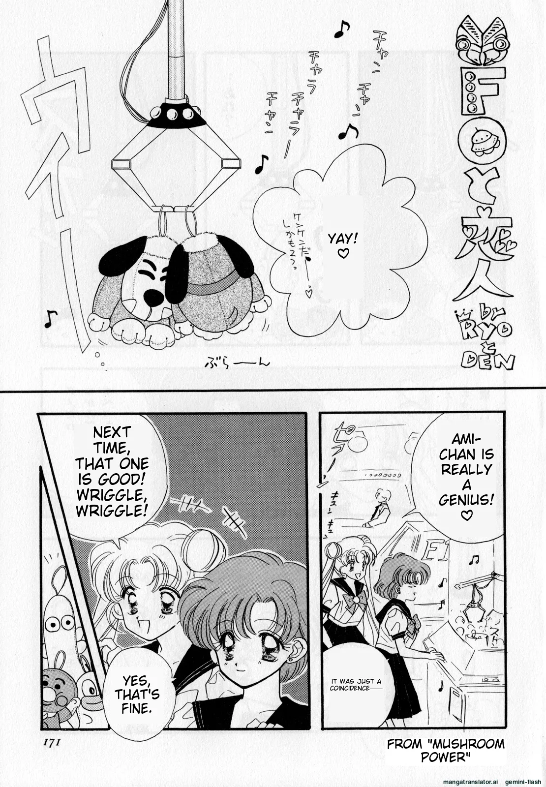 [Anthology]Lunatic Party 3(Bishoujo Senshi Sailor Moon) [English] Page 172