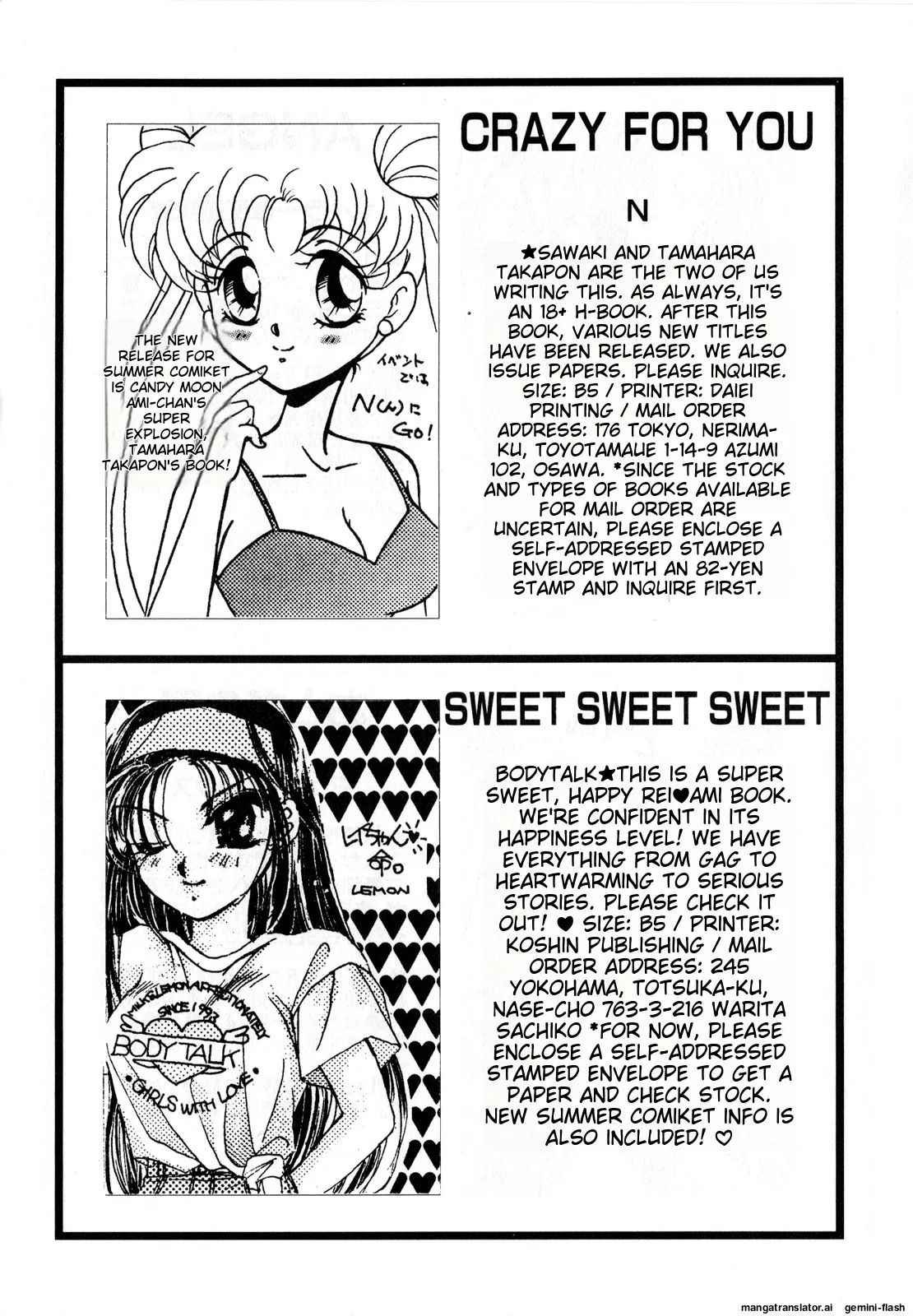 [Anthology]Lunatic Party 3(Bishoujo Senshi Sailor Moon) [English] Page 186
