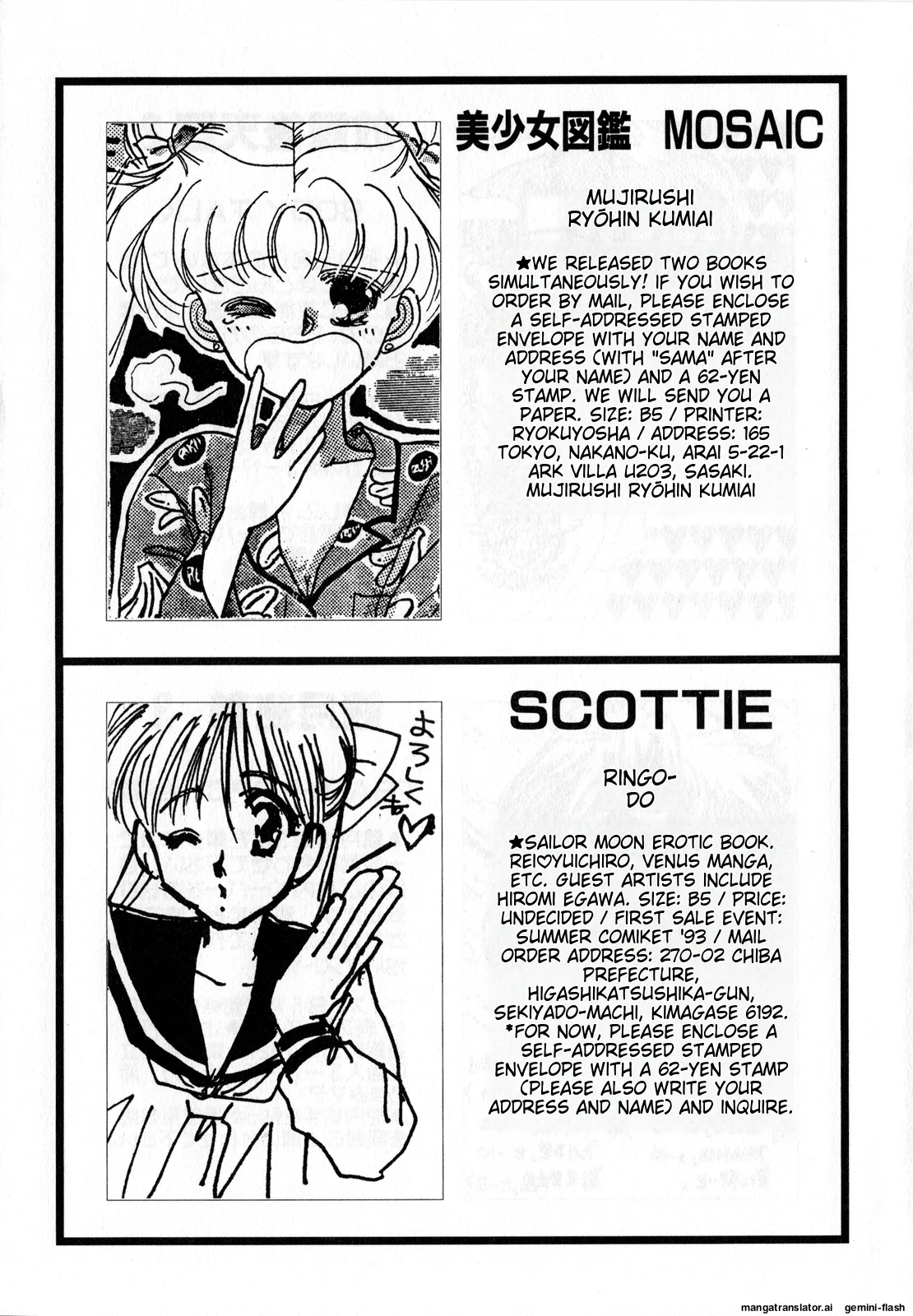 [Anthology]Lunatic Party 3(Bishoujo Senshi Sailor Moon) [English] Page 188