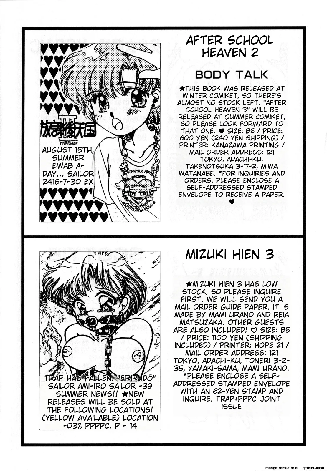 [Anthology]Lunatic Party 3(Bishoujo Senshi Sailor Moon) [English] Page 189