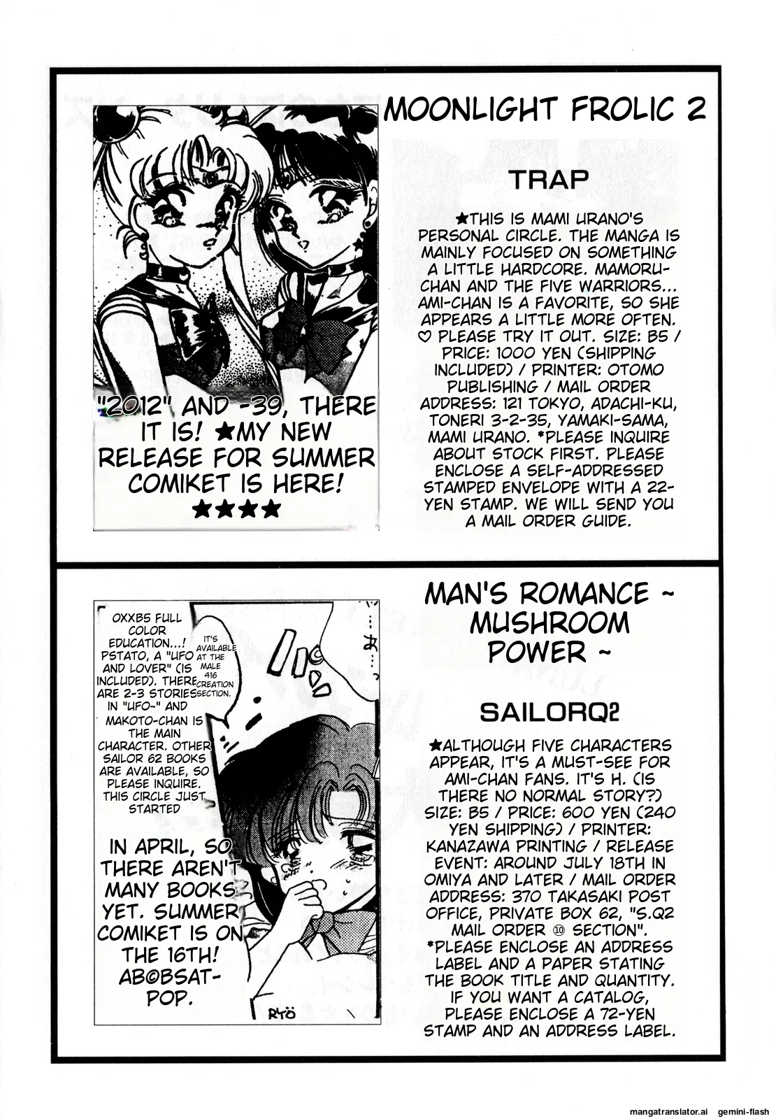 [Anthology]Lunatic Party 3(Bishoujo Senshi Sailor Moon) [English] Page 190