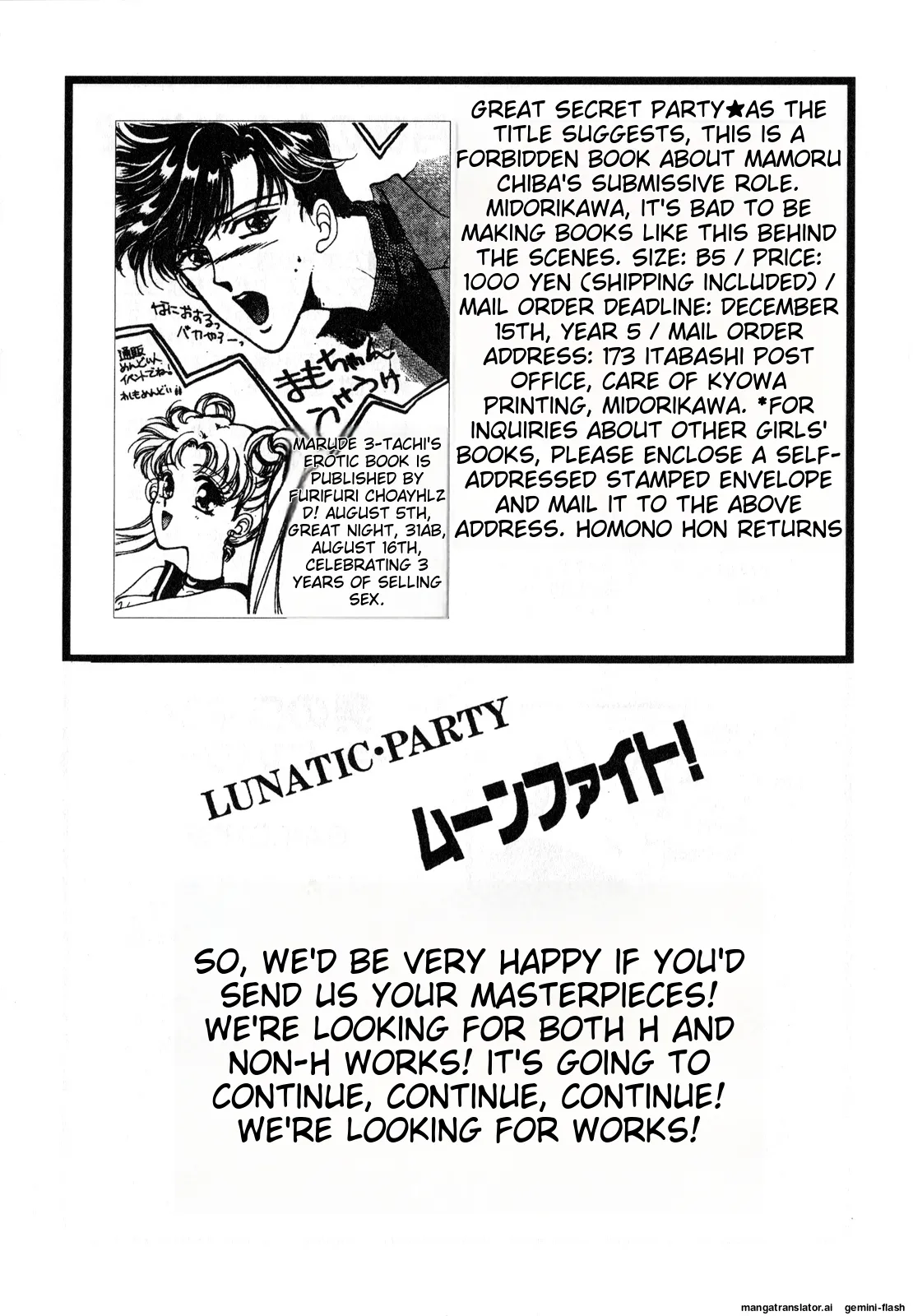 [Anthology]Lunatic Party 3(Bishoujo Senshi Sailor Moon) [English] Page 191