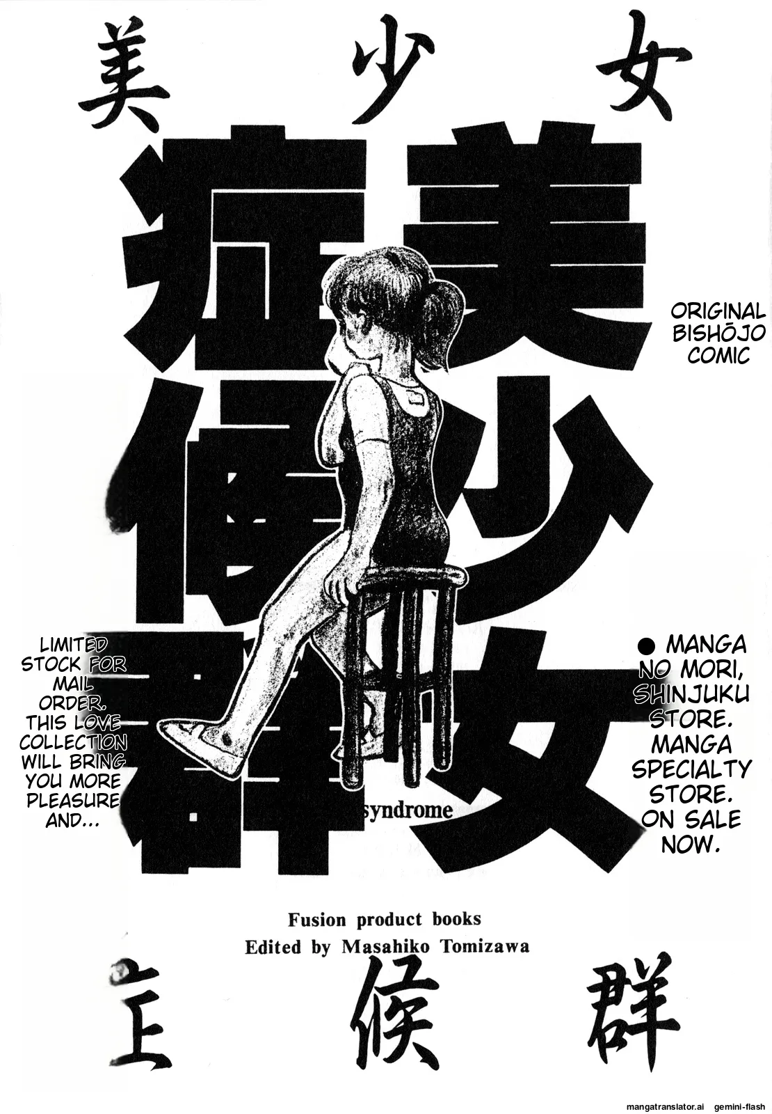 [Anthology]Lunatic Party 3(Bishoujo Senshi Sailor Moon) [English] Page 192