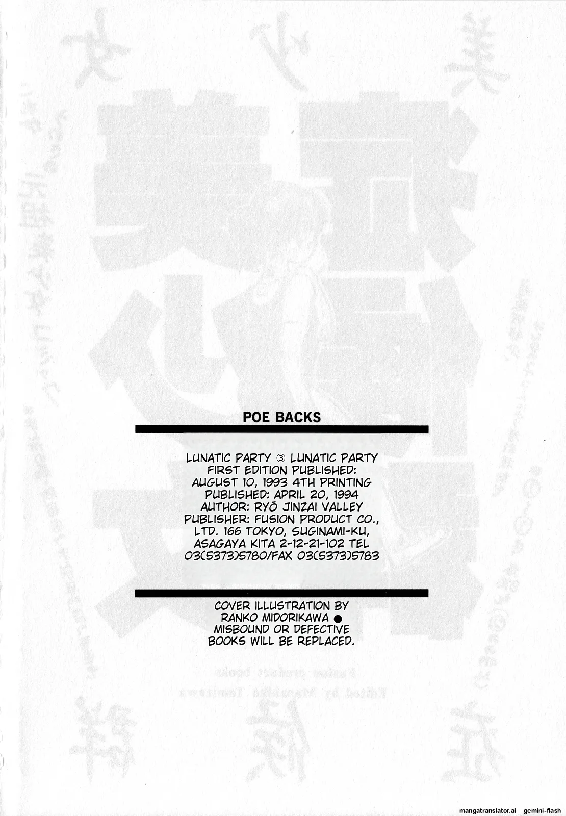 [Anthology]Lunatic Party 3(Bishoujo Senshi Sailor Moon) [English] Page 193