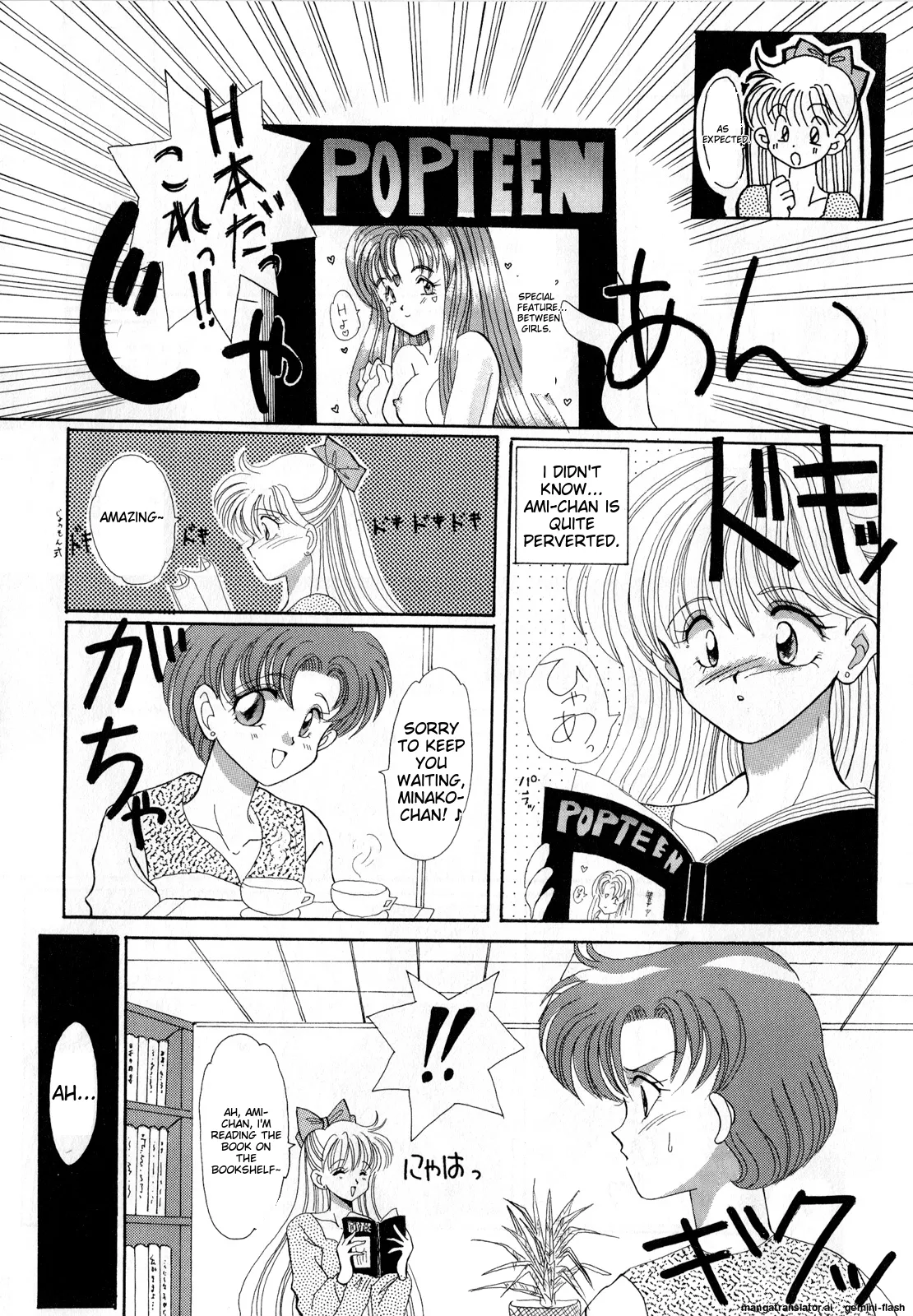 [Anthology]Lunatic Party 3(Bishoujo Senshi Sailor Moon) [English] Page 43