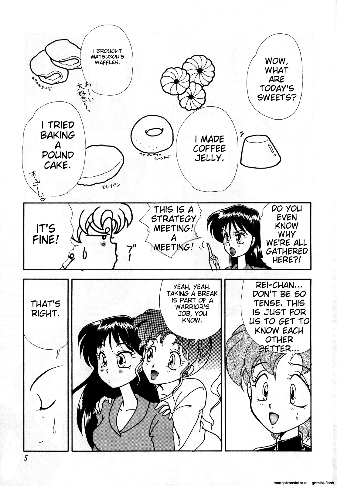 [Anthology]Lunatic Party 3(Bishoujo Senshi Sailor Moon) [English] Page 6