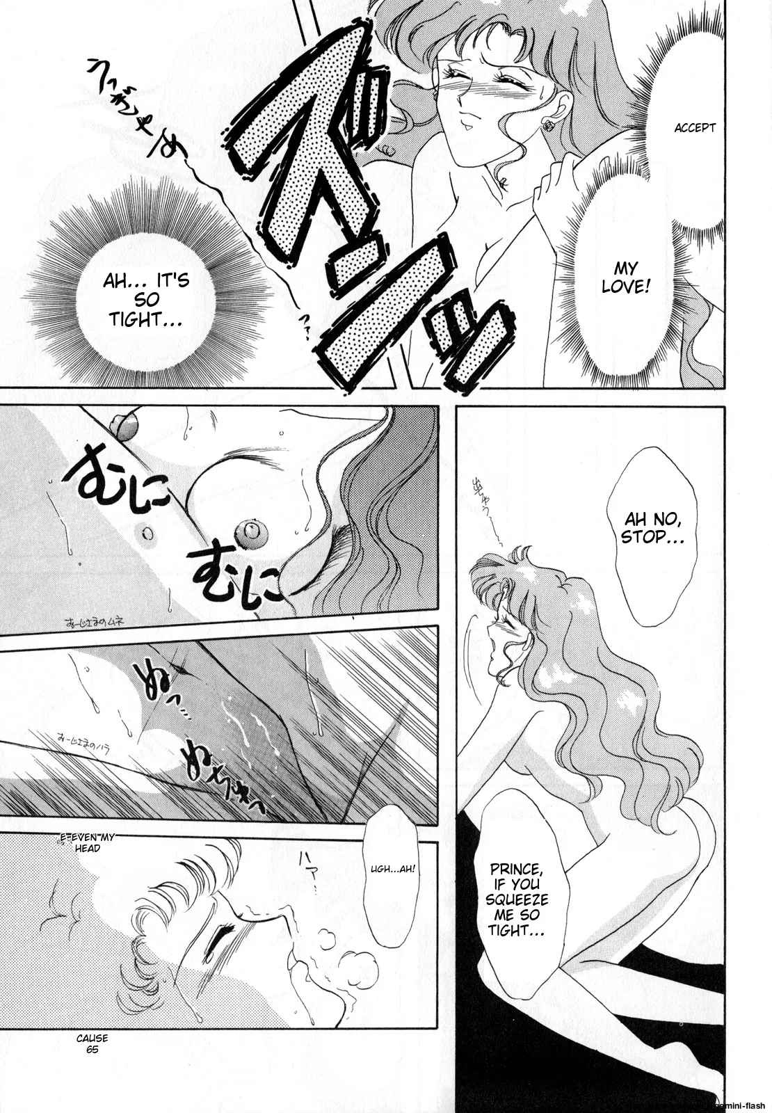 [Anthology]Lunatic Party 3(Bishoujo Senshi Sailor Moon) [English] Page 66