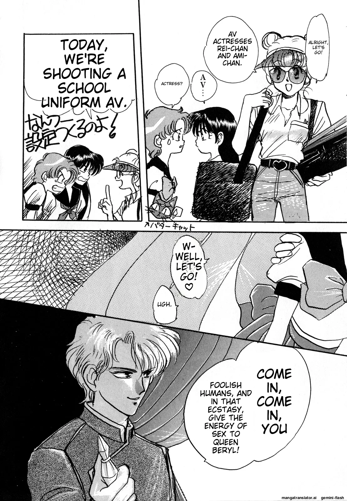 [Anthology]Lunatic Party 3(Bishoujo Senshi Sailor Moon) [English] Page 87