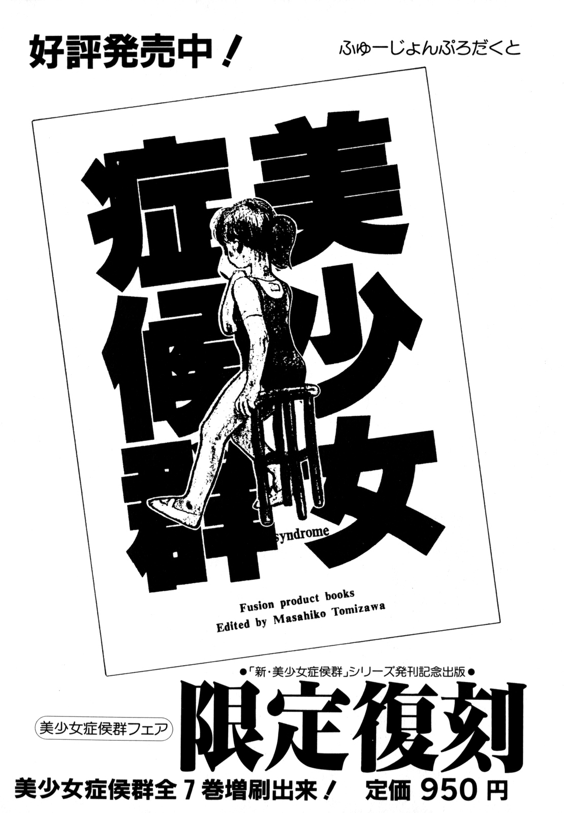 [Anthology]Lunatic Party 4(Bishoujo Senshi Sailor Moon) [English] Page 117
